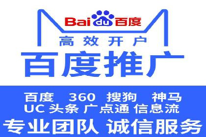 百度推广如何助力产品快速销售